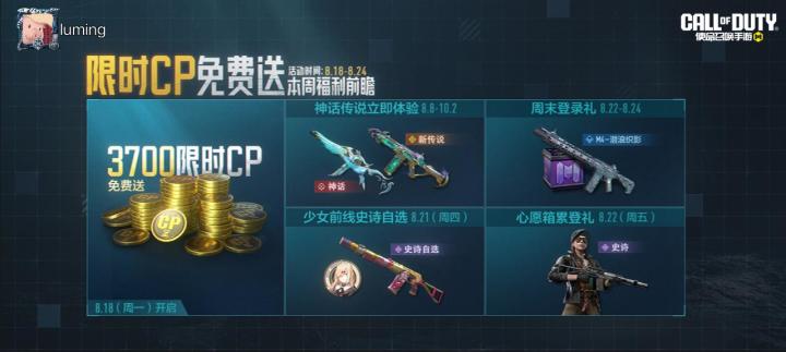 #使命召唤手游截图