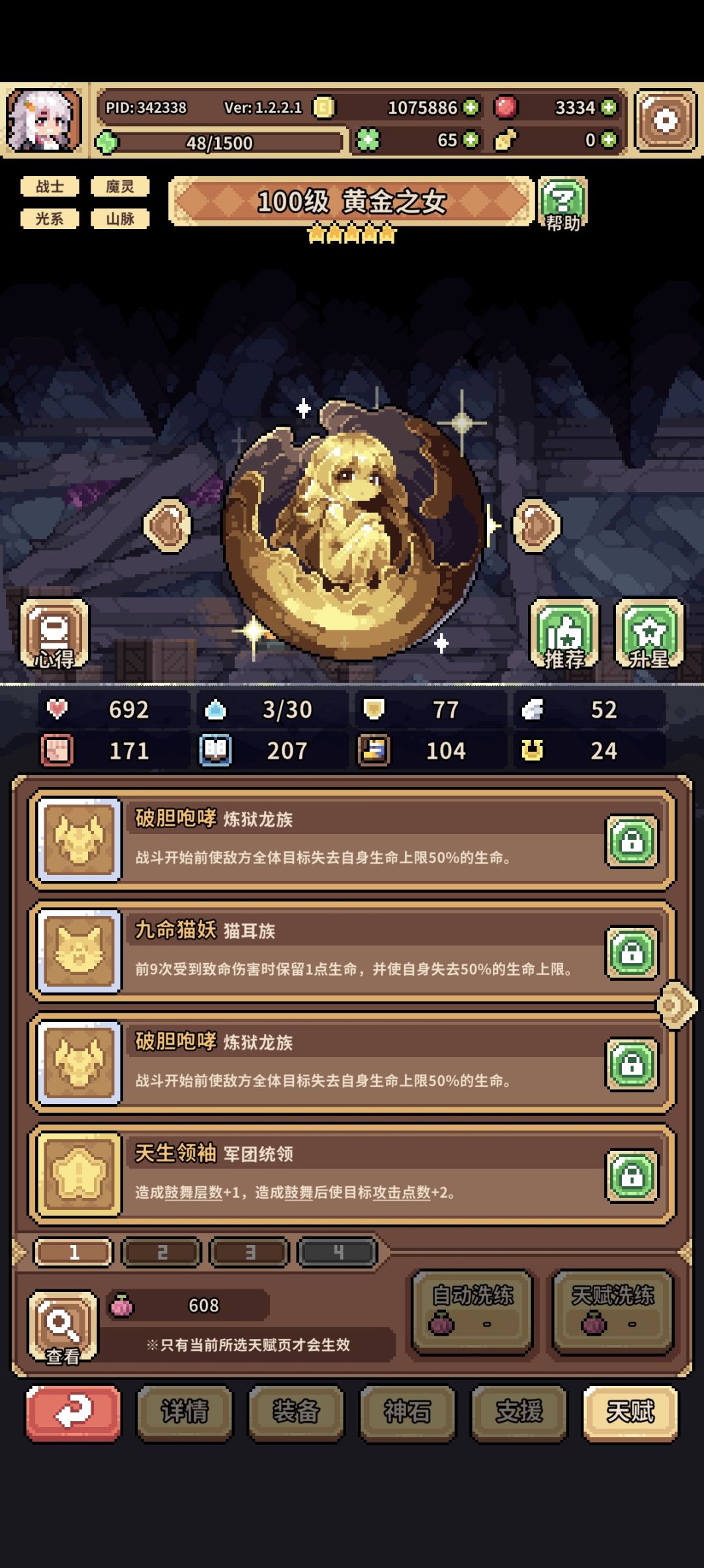 新出的炼狱龙族还挺有意思的 1