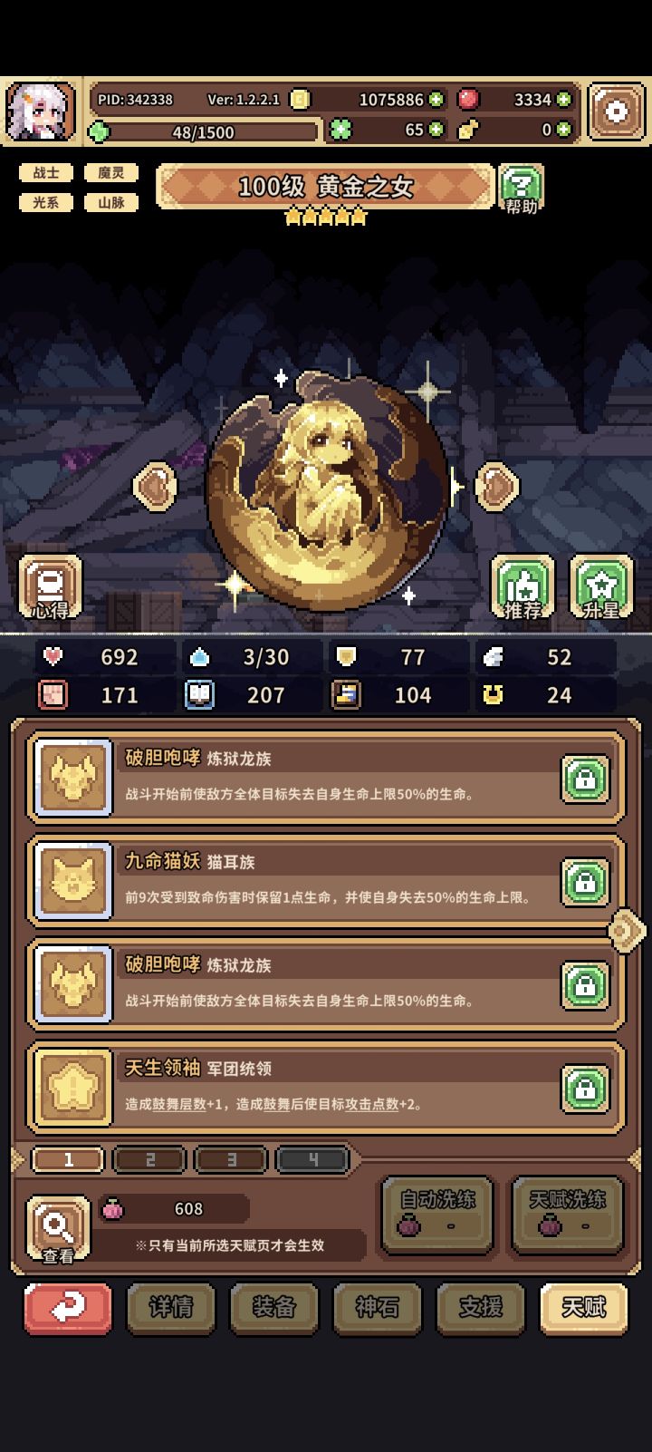 新出的炼狱龙族还挺有意思的截图