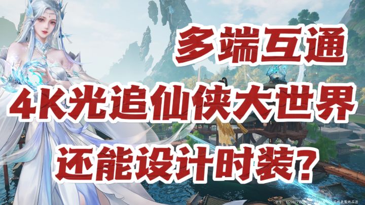 四种族美女角色 高武仙侠大世界!你懂不懂诛仙的含金量啊截图