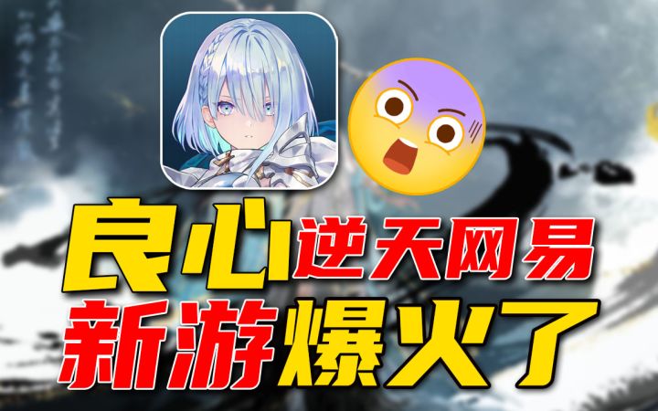 一场豪赌外服摆烂⚡国服上位《影之诗超凡世界》赌对了吗?截图