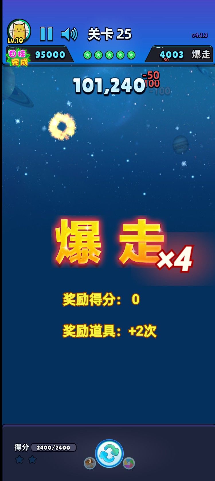 爆走成绩 2