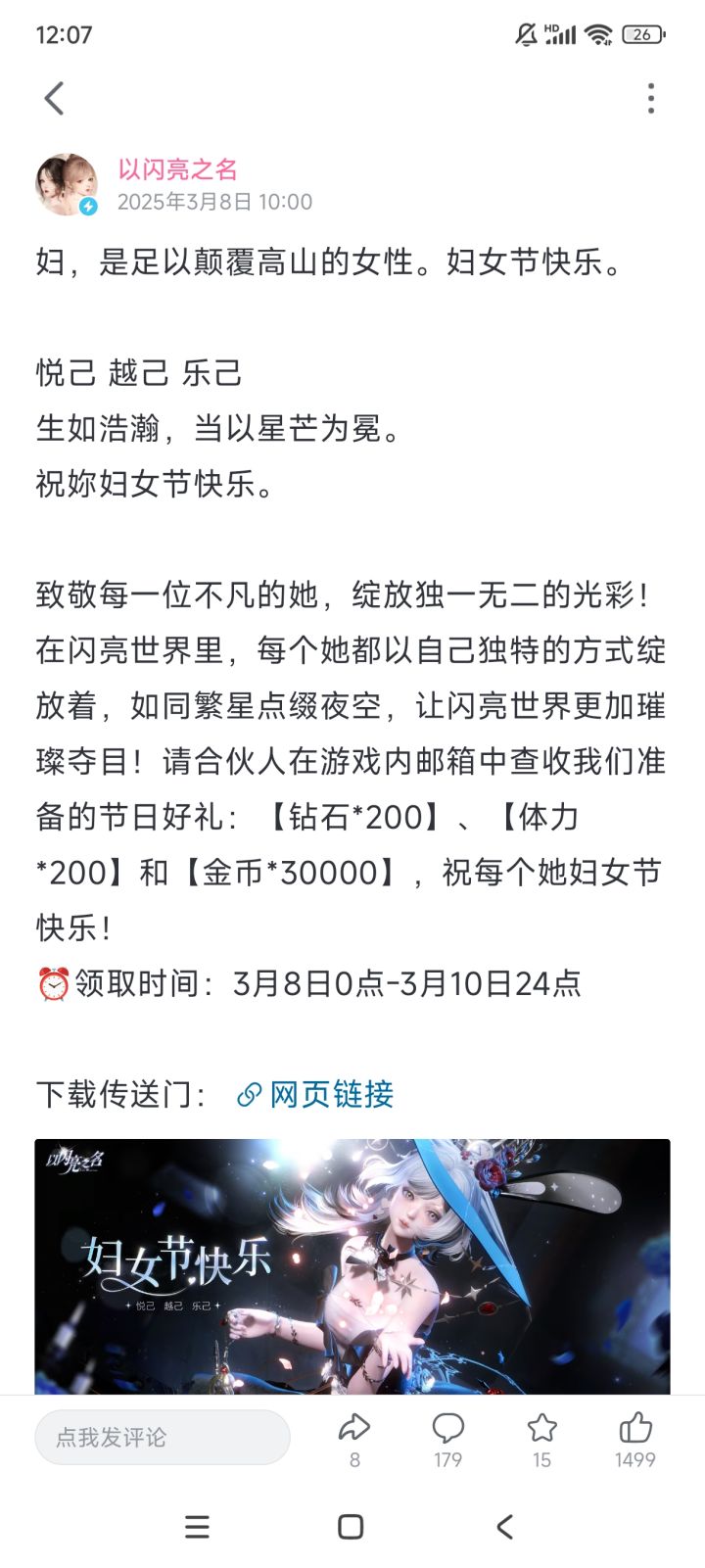 这个有人领到了吗?截图