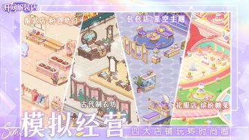 「开间服装店」想要经营服装店的大家看过来啦~~