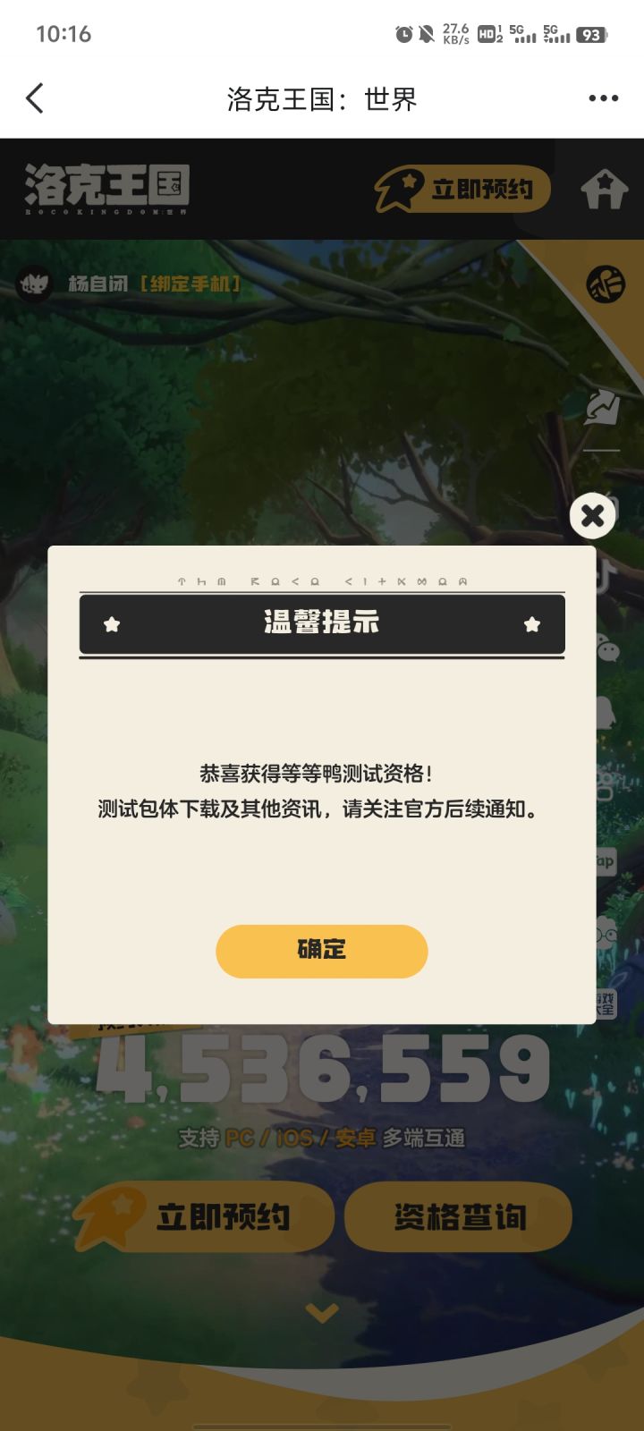 哟西，到我了终于截图