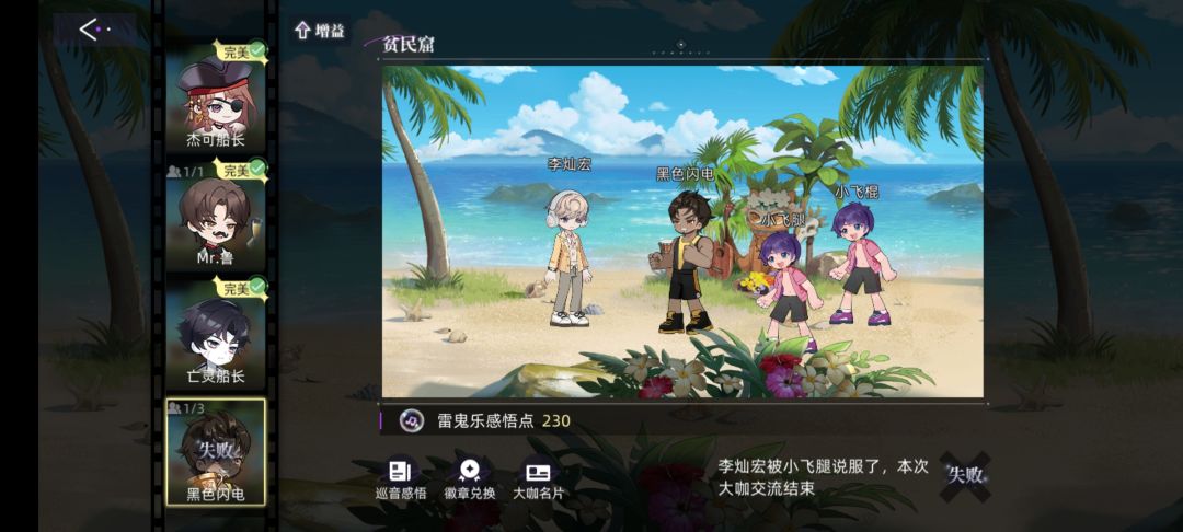 这是卡关了吗 2