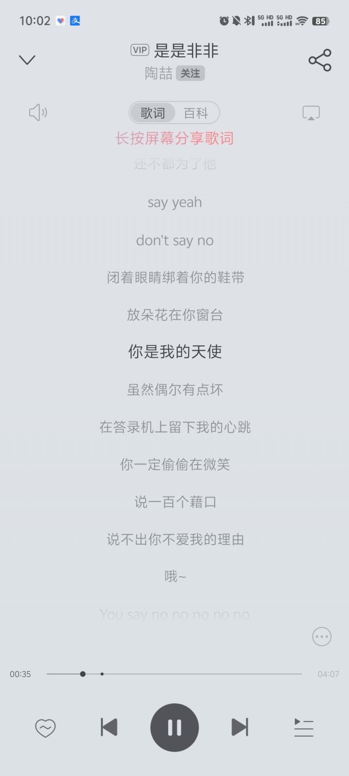 冬日音乐鉴赏第三天截图