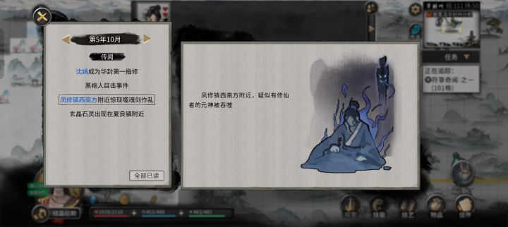 凤修镇在哪截图