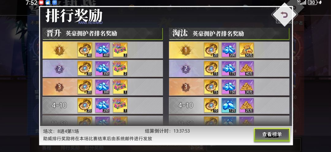 关于助威 1