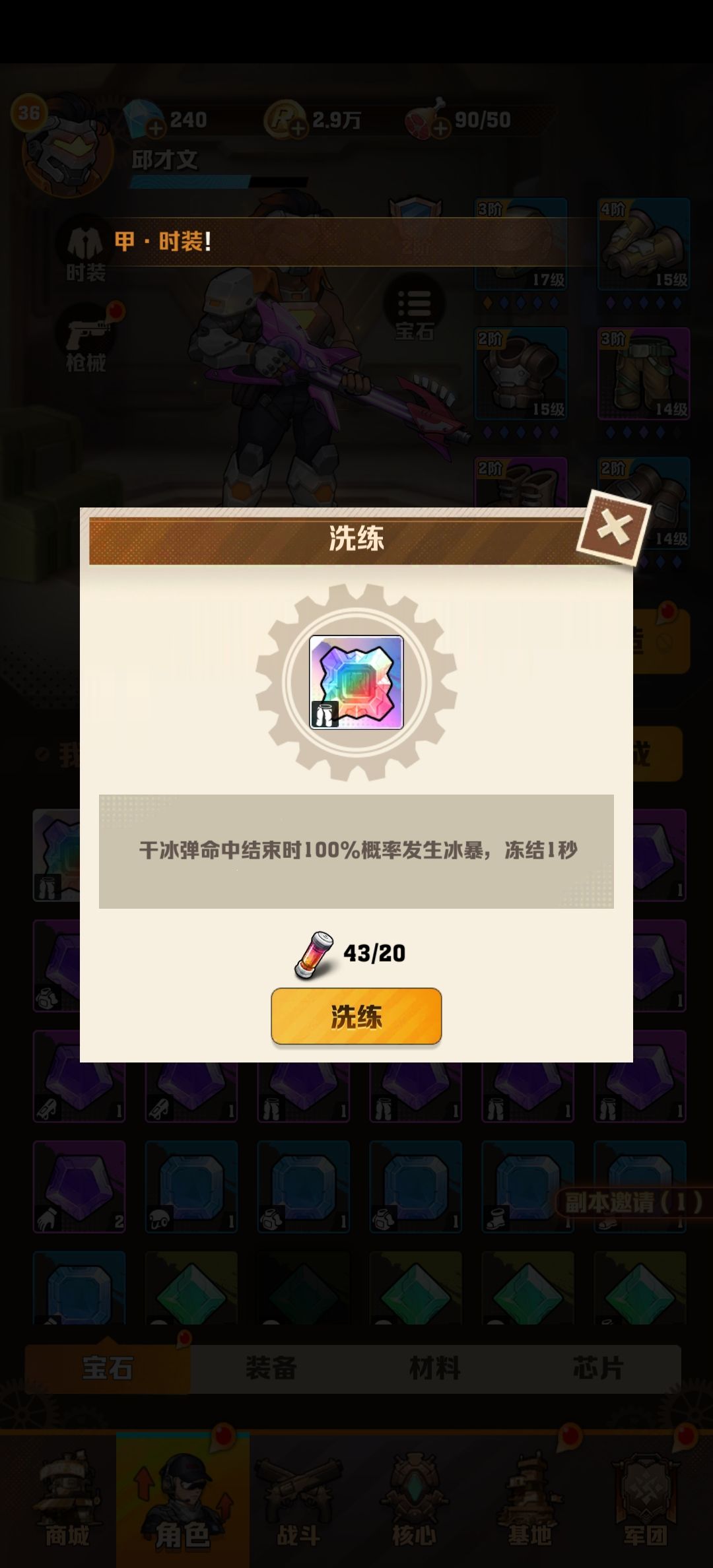 至尊秒杀的诞生 4