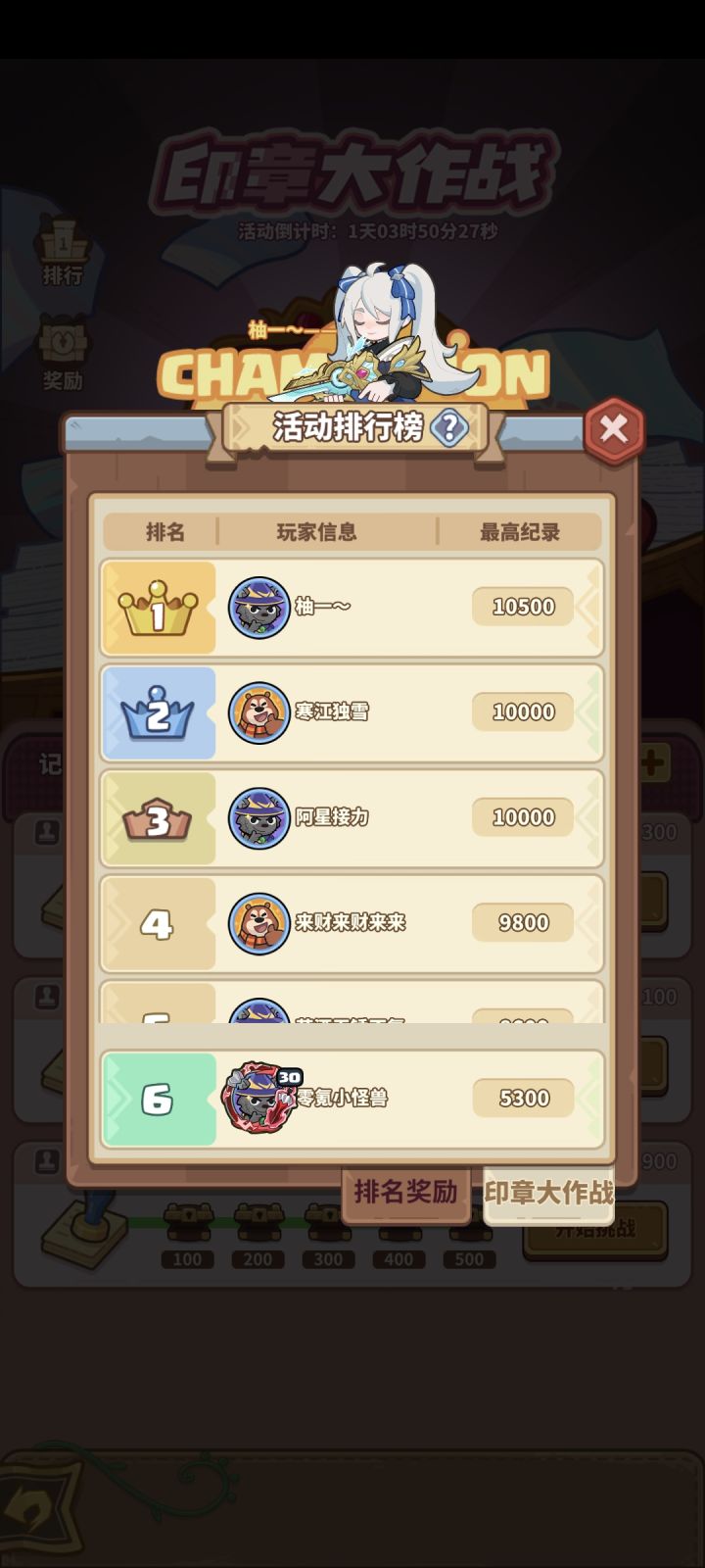 印章一万分🌚截图