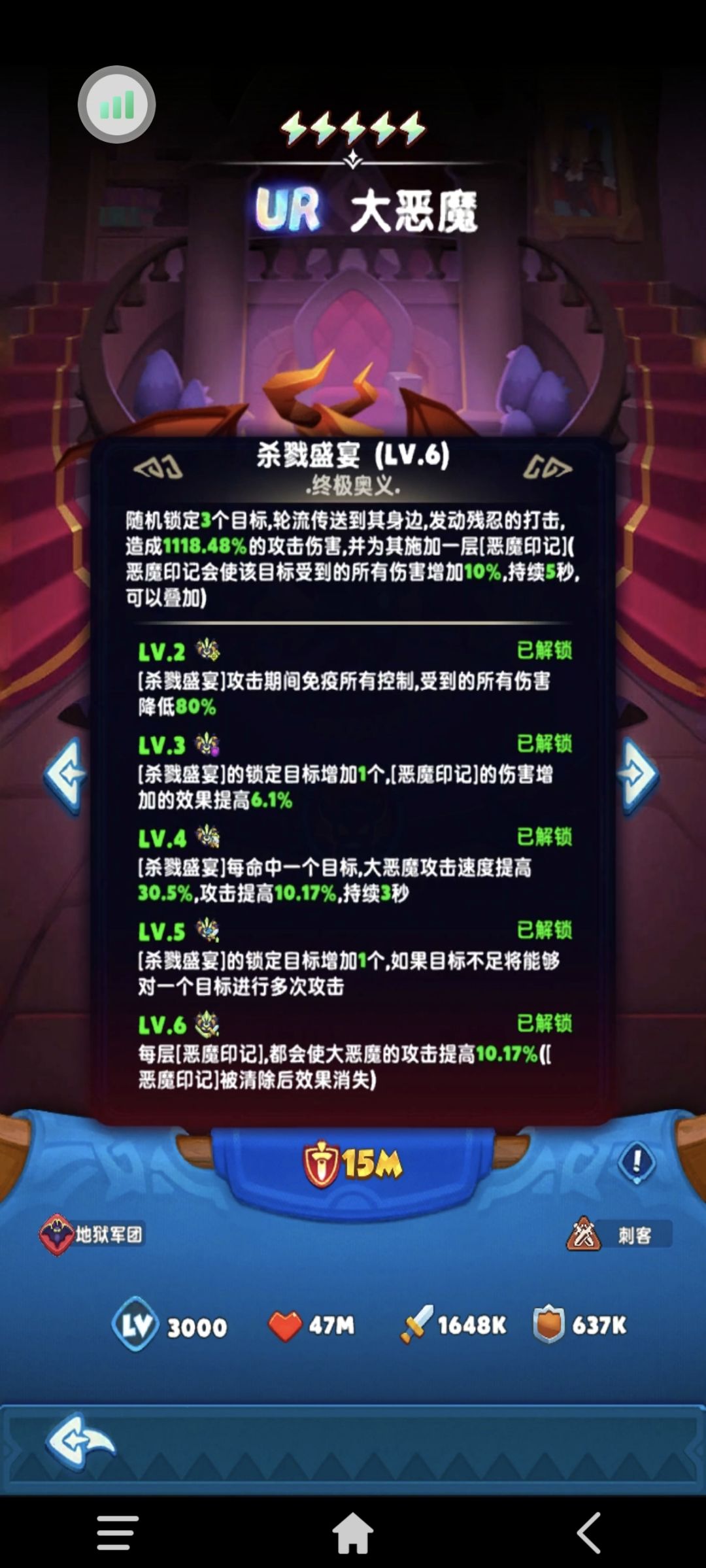氪金大佬推荐,大恶魔,小黑,剑圣 2