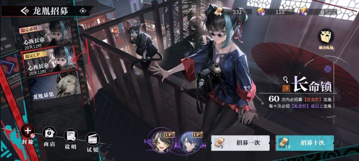 上线就送三百抽截图