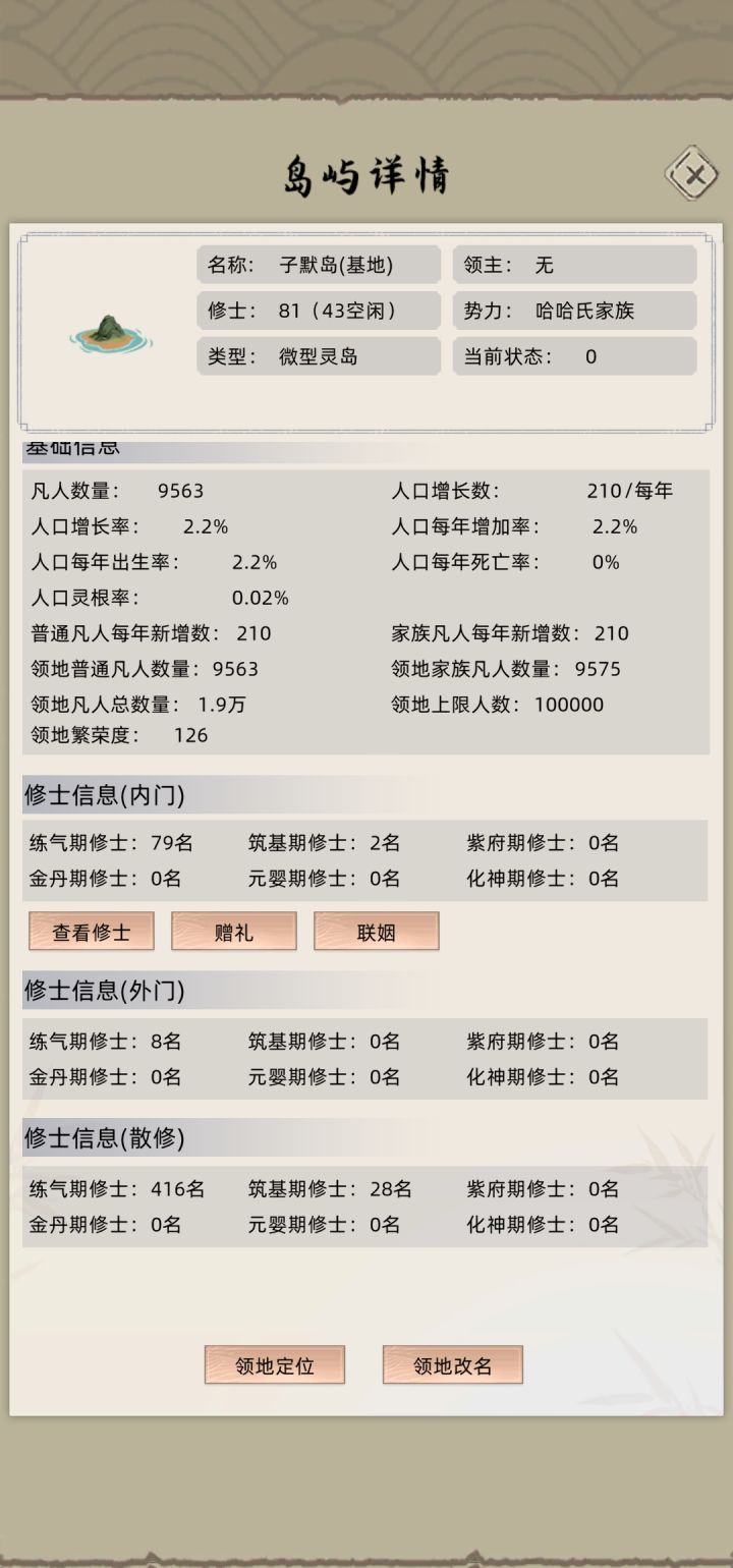 怎么派遣啊截图