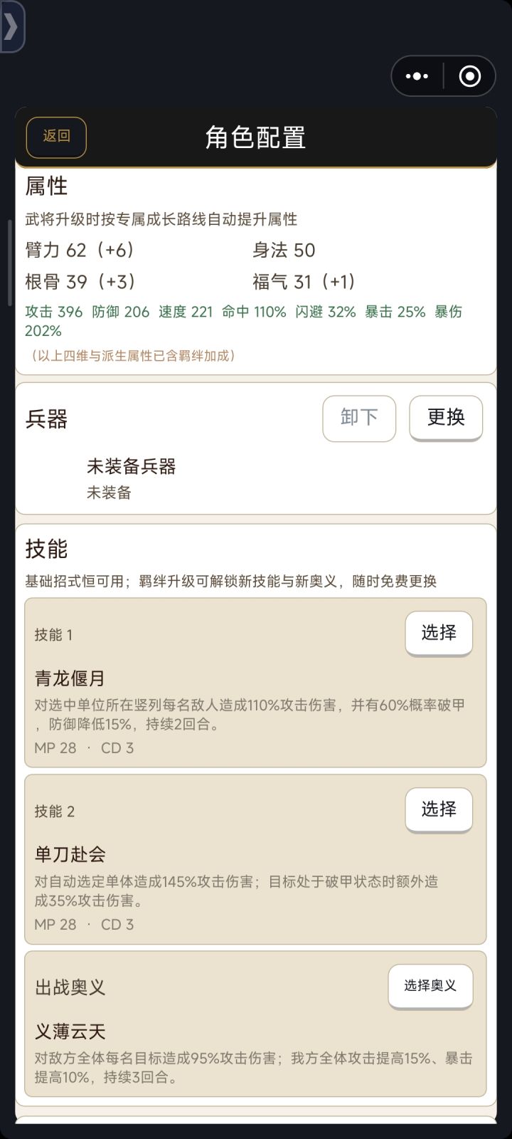 萌新攻略刀客解析截图