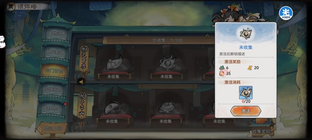 看须弥塔视频有感 2