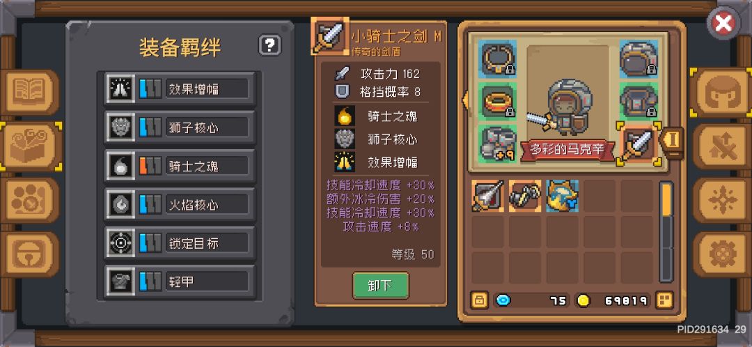 灵魂守卫在武器羁绊下适配武器：角色篇截图