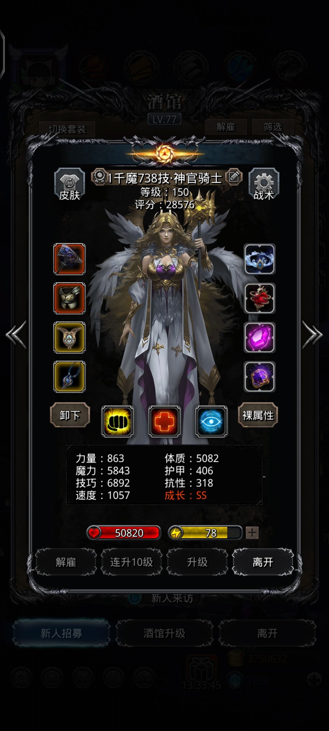 裂隙109轻松拿下,一次过,属性参考 3