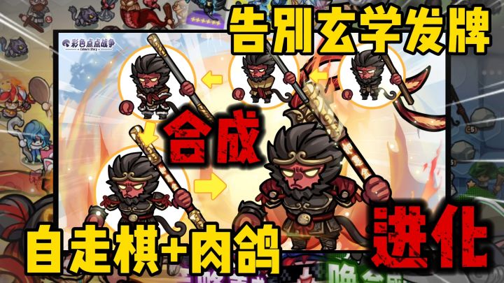 告别铲子的玄学发牌❗Tap 8.9高分自走棋值得拥有❗截图