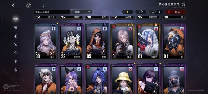 这两个狂好用吗？#无期迷途截图