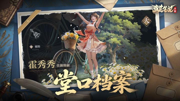 全新映像|霍家是女孩子当家的家族截图