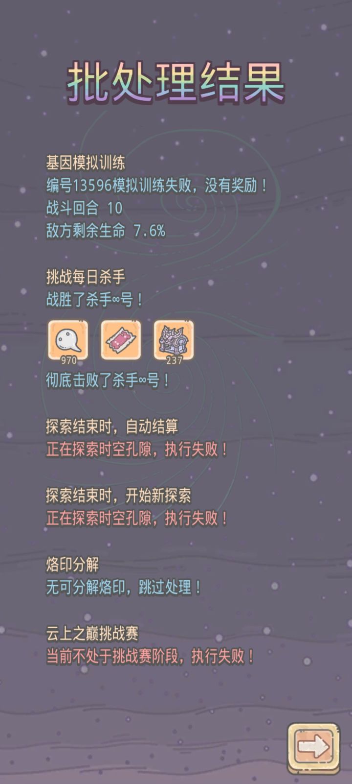 杀手♾️的最终落网截图