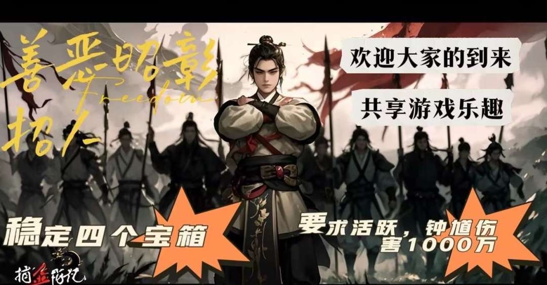 招新招新,想加入的联系我 2