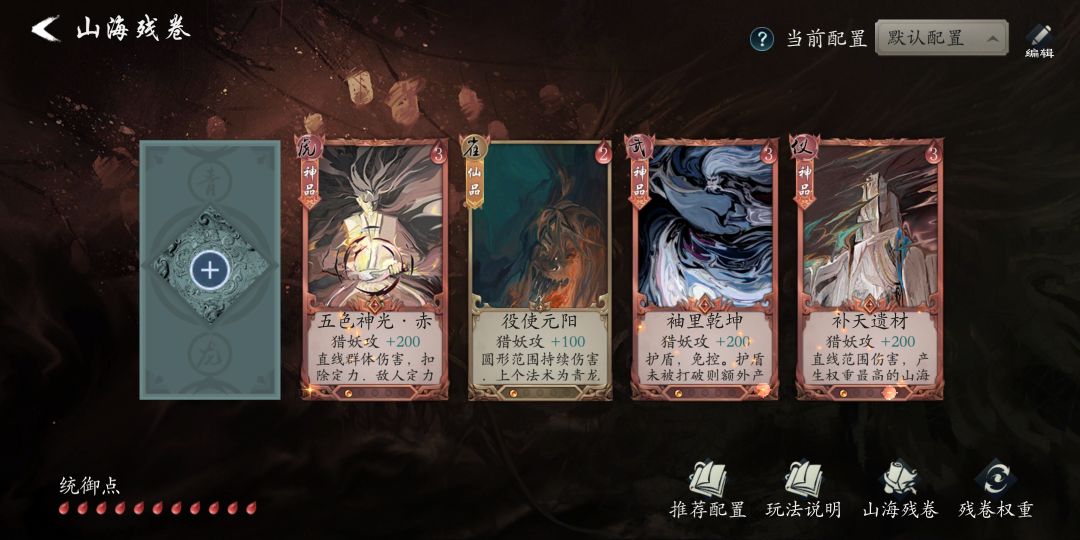 问山海真好玩,我在问山海等你哟 1