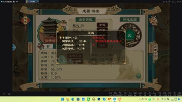 全国厌战：
8/年-（总）
17/年-（总减）
9/年+（总加）
惩私斗－3/年（法）
墨规法仪－3/年（墨）
符节－3/年（墨）
巡防－3/年（墨）
质任葆宫－3/年（墨）
奖军功－2/年（法）
作丘甲＋1/年（法）
储粮备荒＋1/年（农）
小国寡民＋3/年（道）
重生贵农＋3/年（道）
政策效果：
高厌战会导致六军士兵逃跑。你可能会在打仗的时候面临没有兵的尴尬境地。我一般是先征粮把骚乱拉满，再