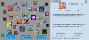 3.91法师冰雷法技能加点