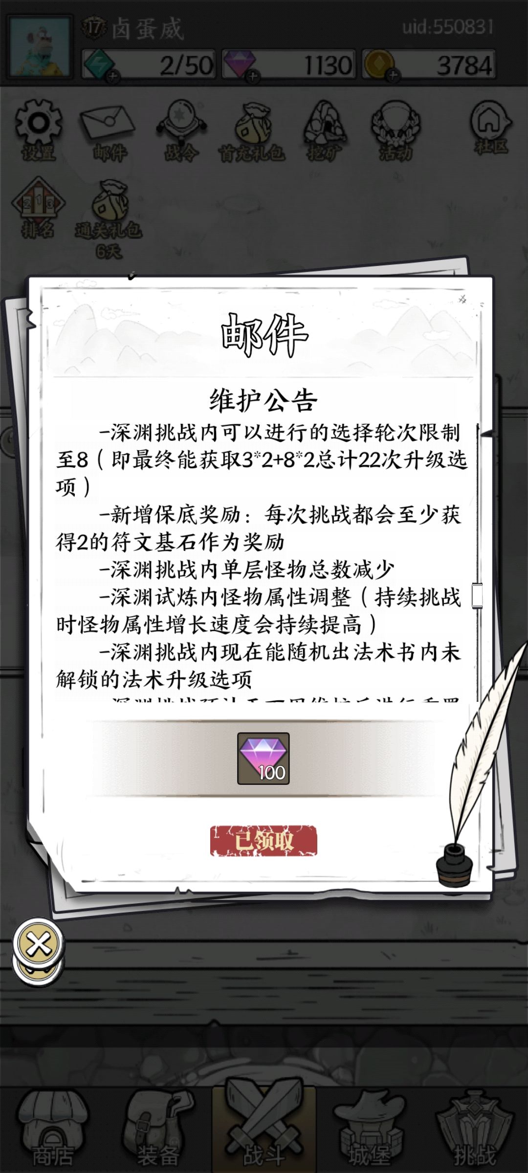 说好的保底奖励呢?一更新就没啦 1