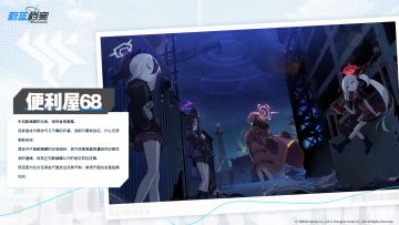 【背景介绍】便利屋68