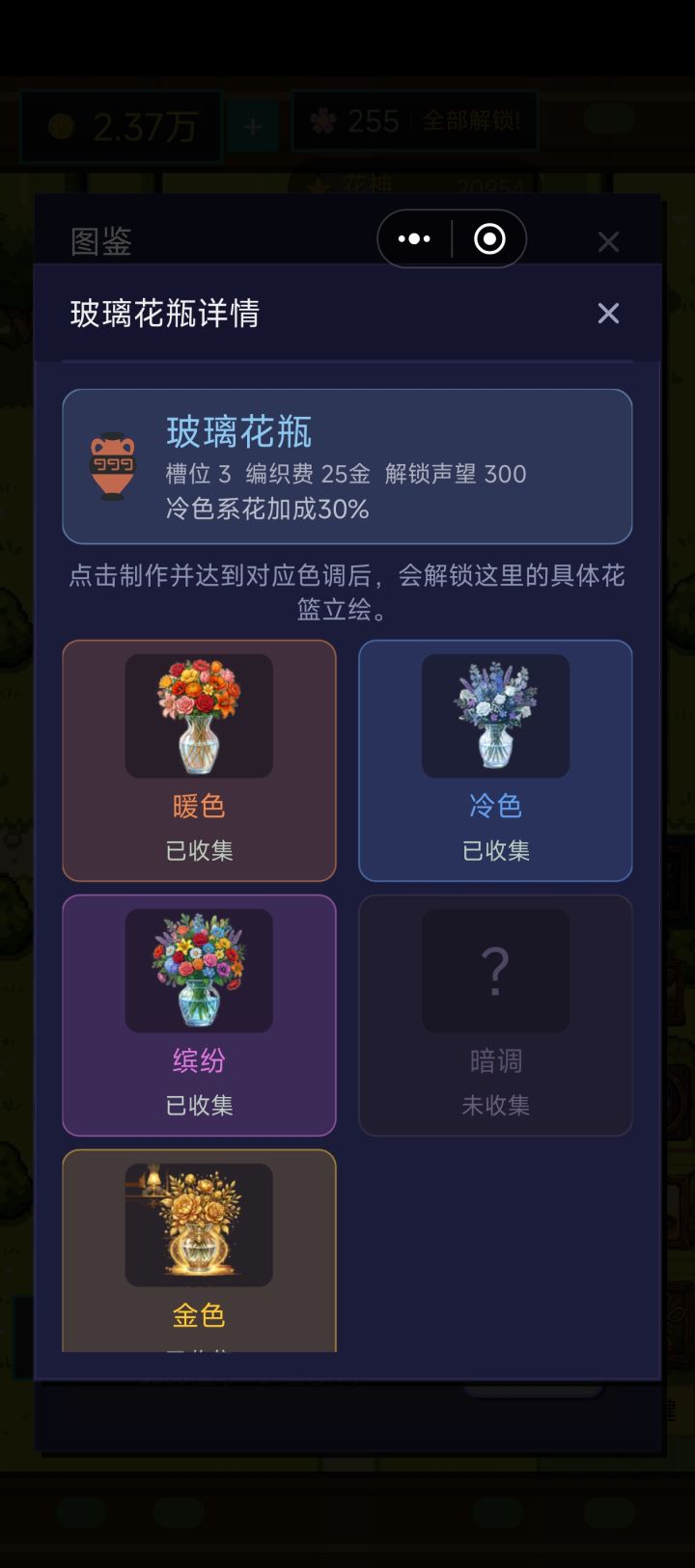 暗调是怎么做出来的截图
