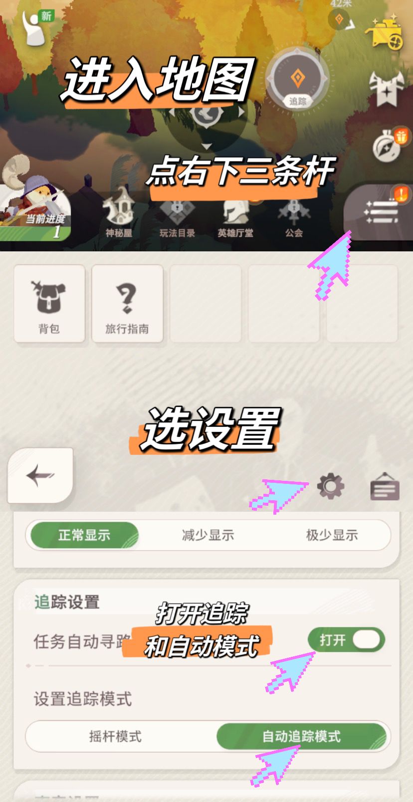 【公测攻略】新入开荒入门攻略 2