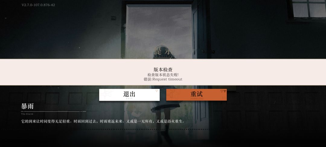 什么情况一直进不去流量也不行 1