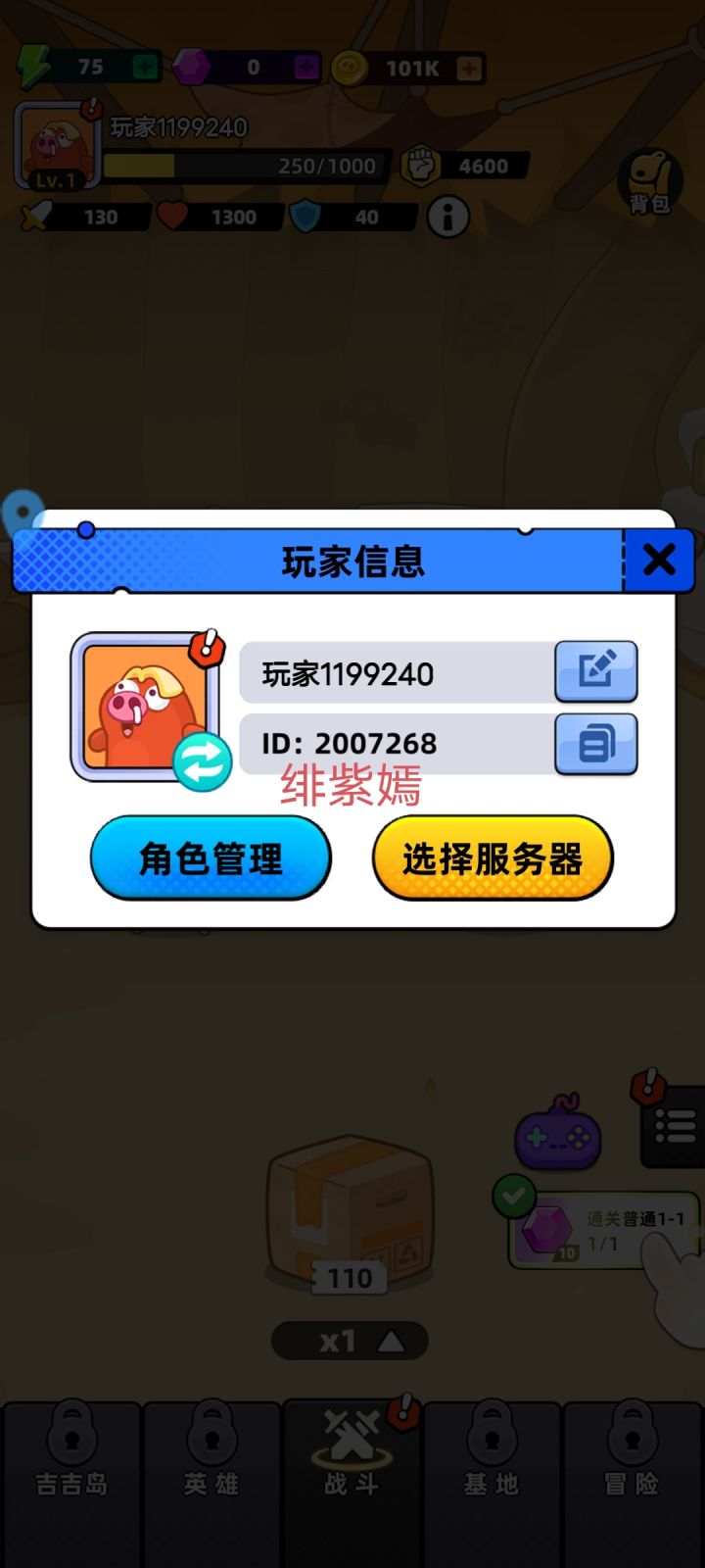 祝游戏红红火火,越来越棒!期待福利多多,玩法多多!!!截图