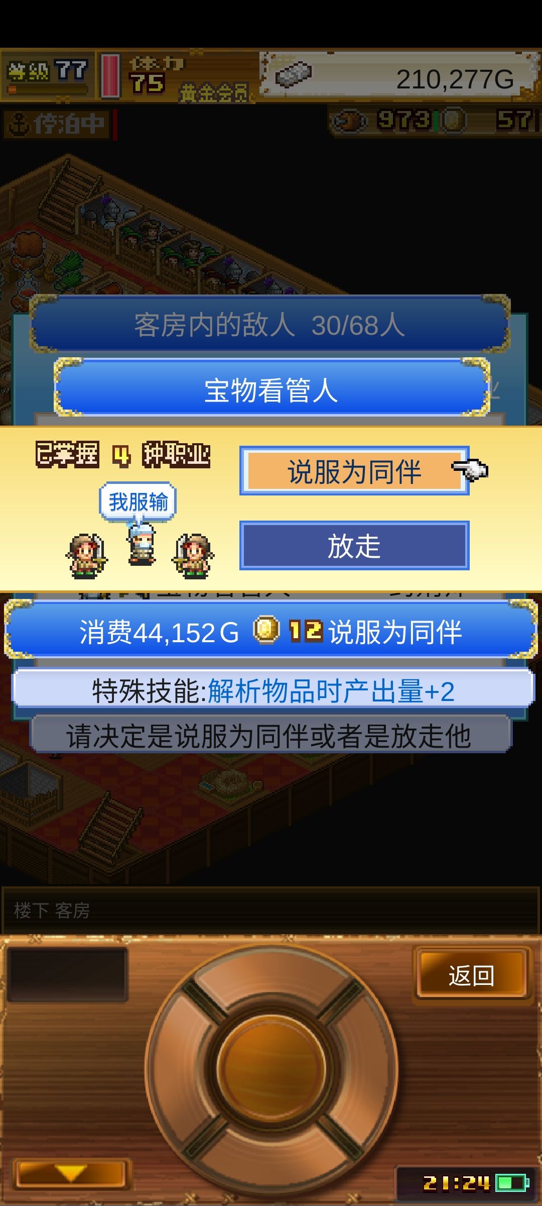 蓝药师没有便宜的吗 3