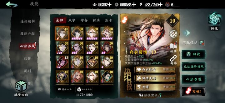 新手心法很多，有大佬帮忙调号吗？截图