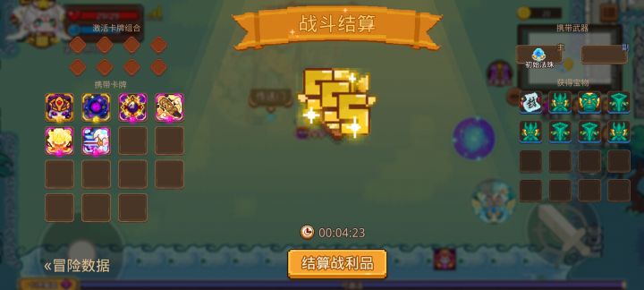 打卡!我的猎魔之路!截图