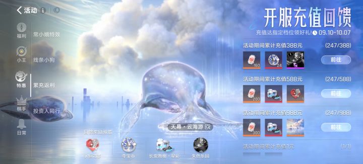 私信,来个天使投资人,谢谢🙏截图