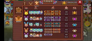 新历练盾期多人低保思路（？）