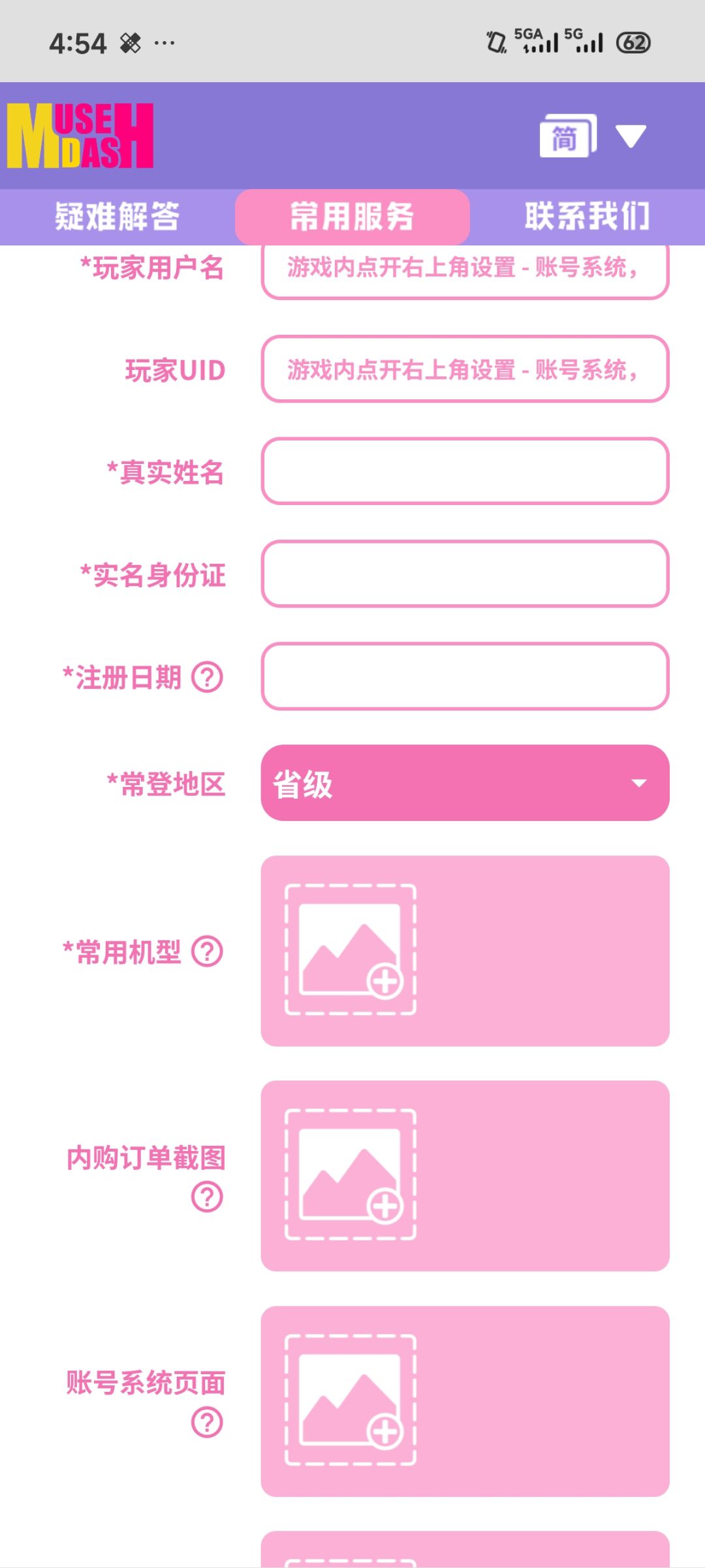 很久以前的计划通账号，还好当时绑了邮箱 3
