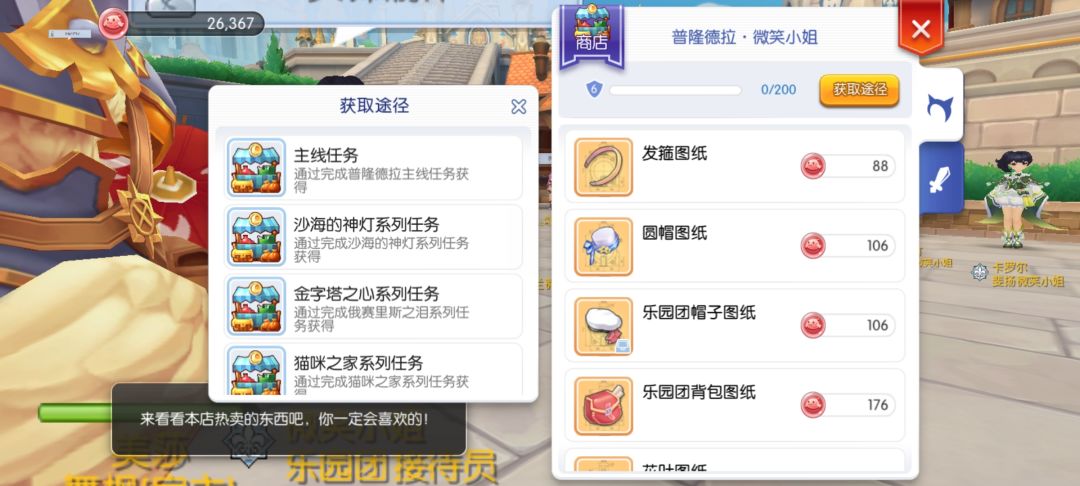 求教资深大佬,如何能买到这几种服装呢? 1