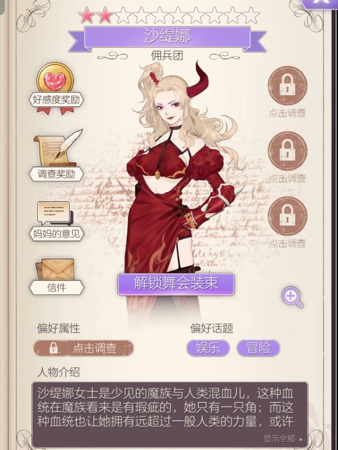 新手 卡关了呜呜呜 3