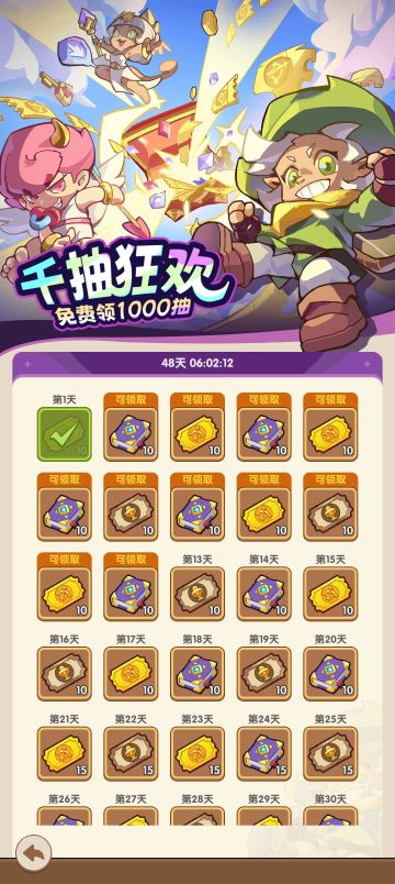 【咻咻咻军团】千抽好礼