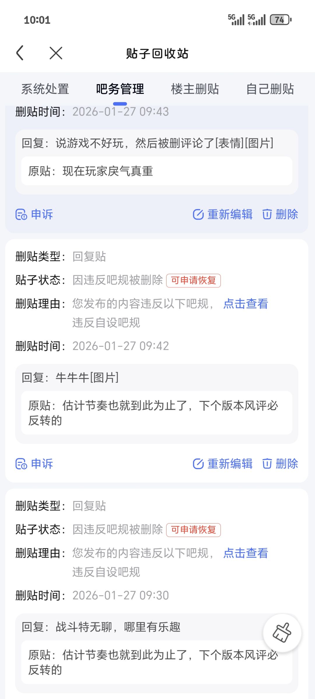 笑死,贴吧评论游戏不好玩被疯狂删评论 1