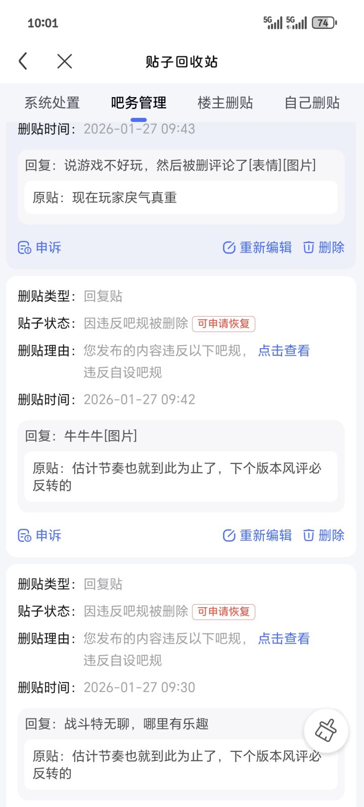 笑死,贴吧评论游戏不好玩被疯狂删评论截图