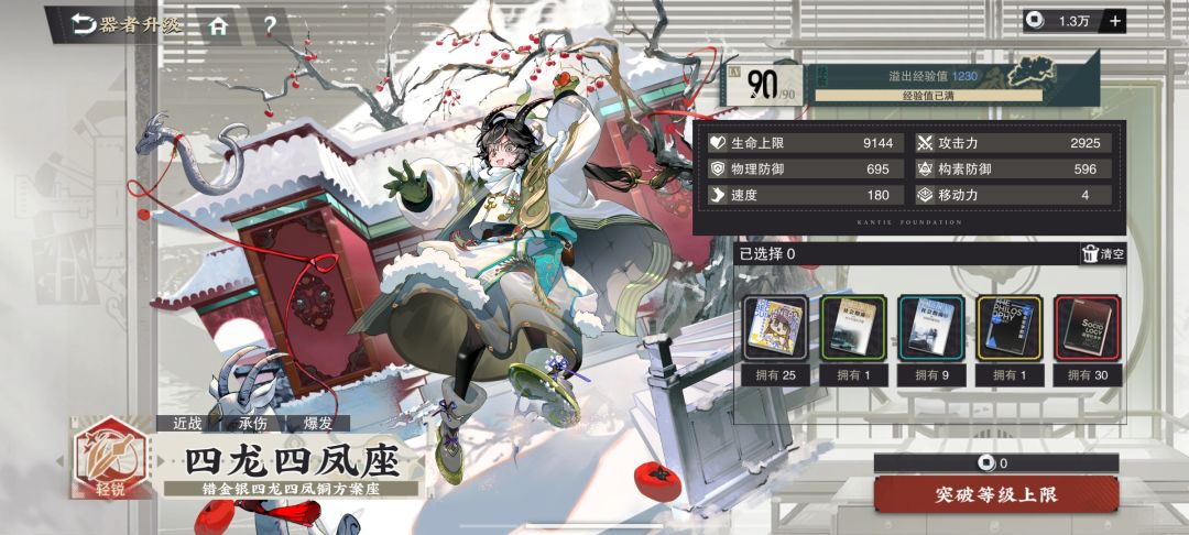 不是,为啥四龙四凤都说要带贯穿 2