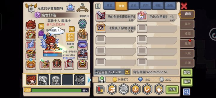 刷了个堕落红出来能分解吗截图
