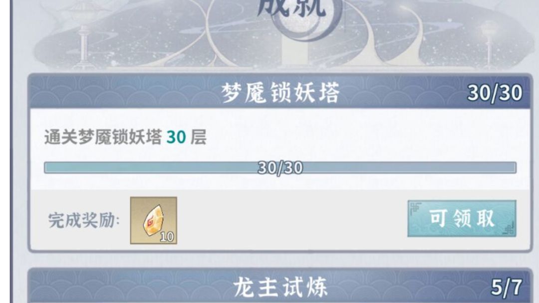 梦30已过，分享一下，多图流注意⚠️⚠️⚠️⚠️截图